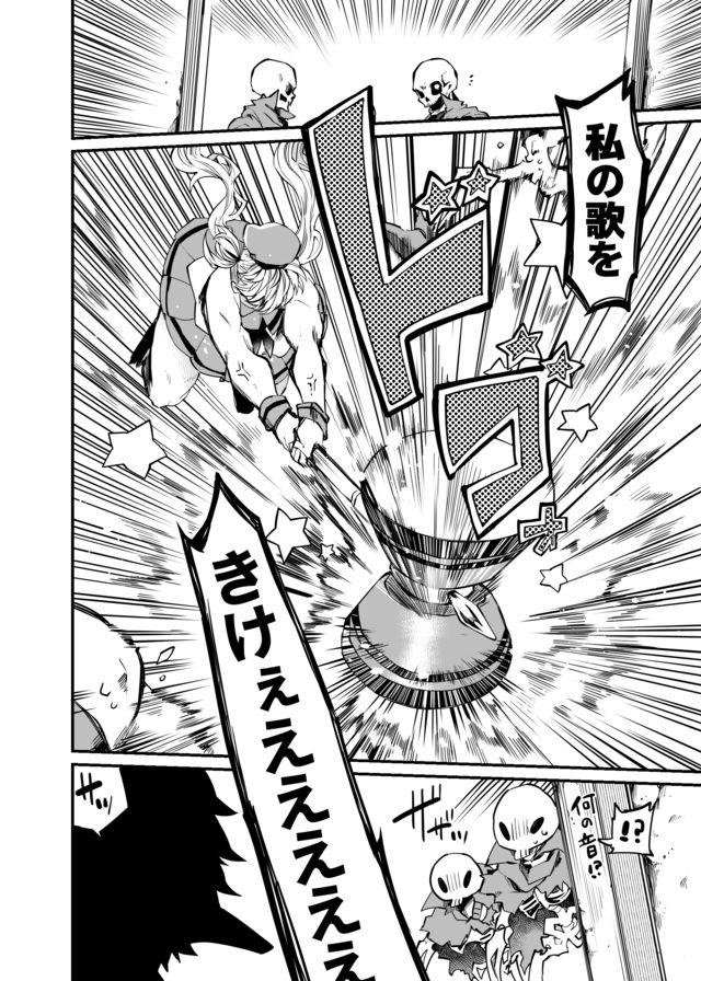 Dungeon Nursery - Chapter 19 - Page 11