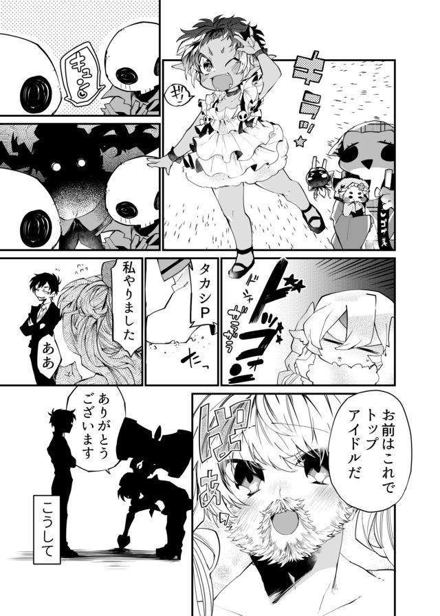 Dungeon Nursery - Chapter 19 - Page 12