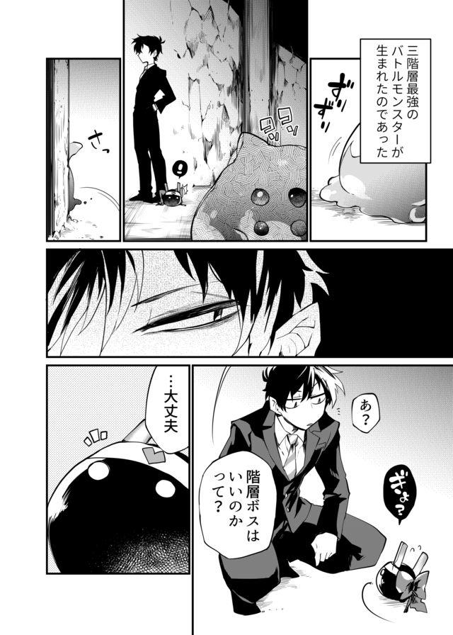 Dungeon Nursery - Chapter 19 - Page 13