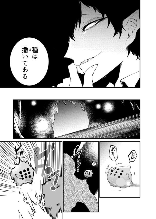 Dungeon Nursery - Chapter 19 - Page 14