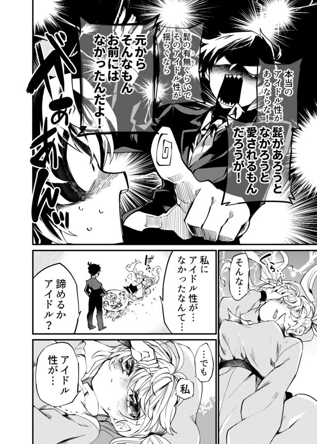 Dungeon Nursery - Chapter 19 - Page 6