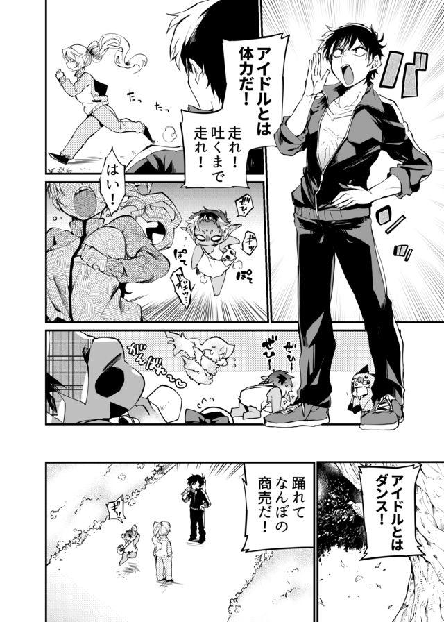 Dungeon Nursery - Chapter 19 - Page 7