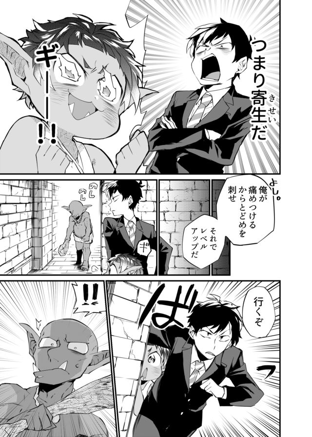 Dungeon Nursery - Chapter 2 - Page 13