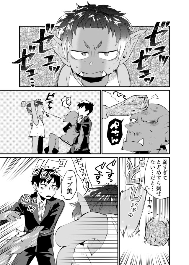 Dungeon Nursery - Chapter 2 - Page 15