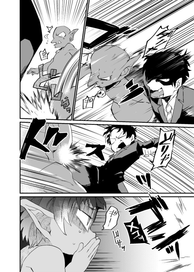 Dungeon Nursery - Chapter 2 - Page 20