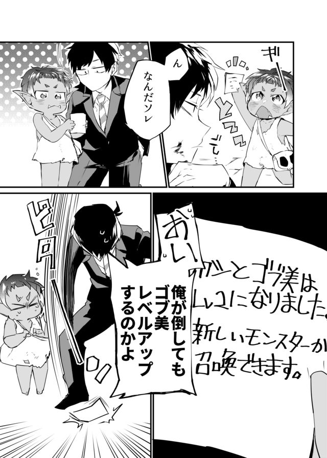 Dungeon Nursery - Chapter 2 - Page 23