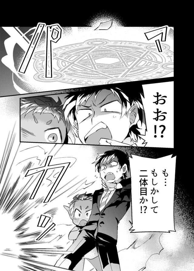 Dungeon Nursery - Chapter 2 - Page 24