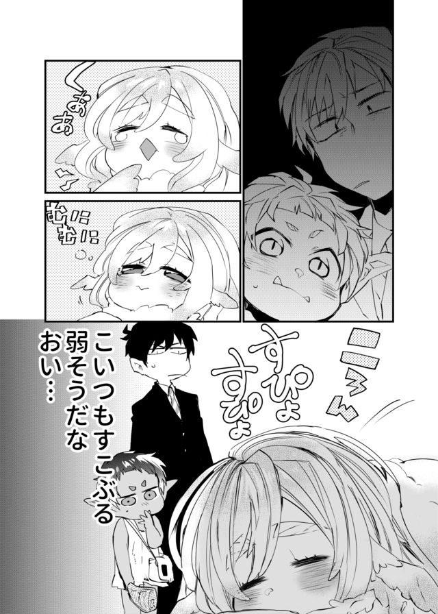 Dungeon Nursery - Chapter 2 - Page 26