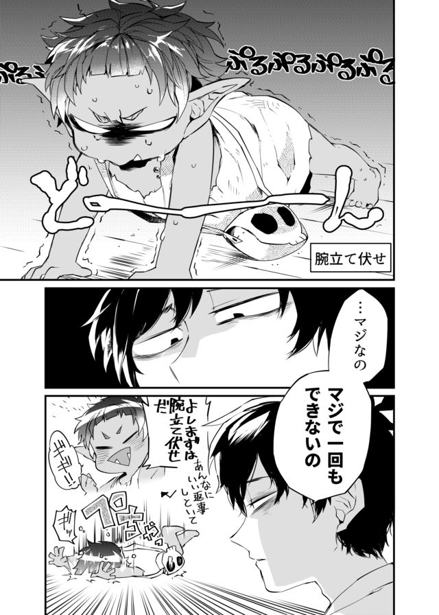 Dungeon Nursery - Chapter 2 - Page 3