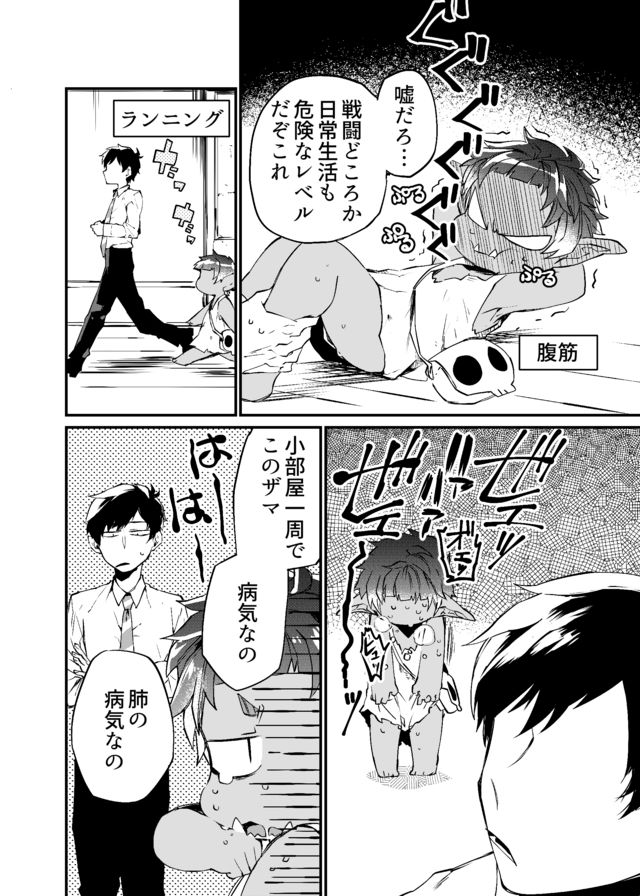 Dungeon Nursery - Chapter 2 - Page 4