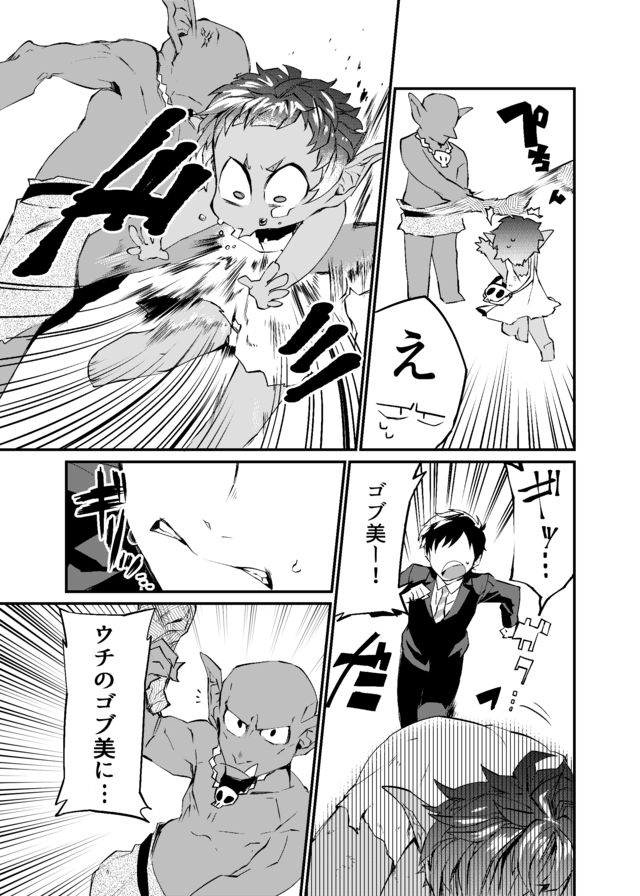 Dungeon Nursery - Chapter 2 - Page 7