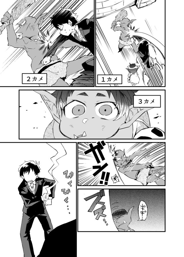 Dungeon Nursery - Chapter 2 - Page 9