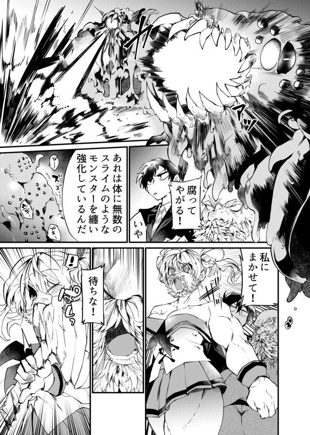 Dungeon Nursery - Chapter 20 - Page 10