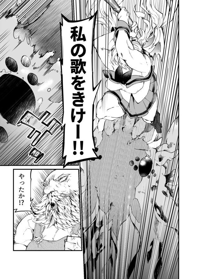 Dungeon Nursery - Chapter 20 - Page 12