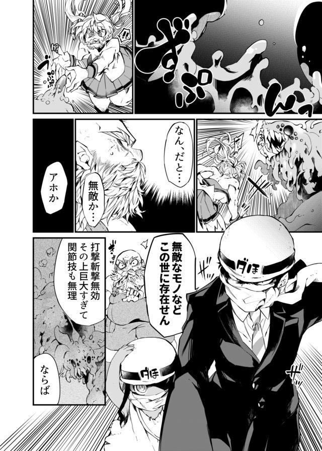 Dungeon Nursery - Chapter 20 - Page 13