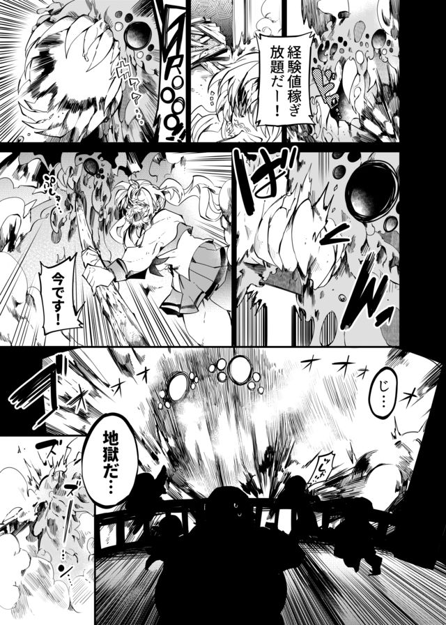 Dungeon Nursery - Chapter 20 - Page 15