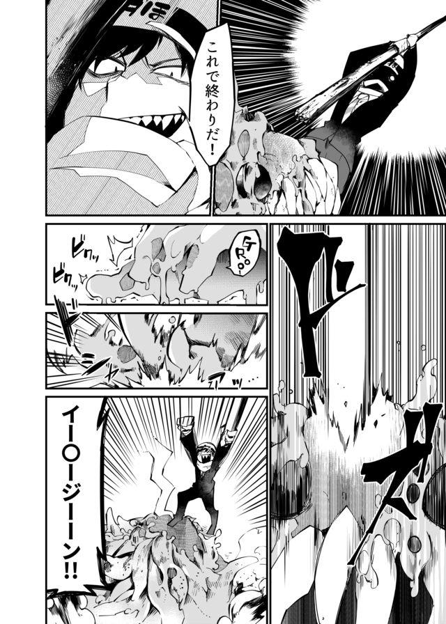 Dungeon Nursery - Chapter 20 - Page 16