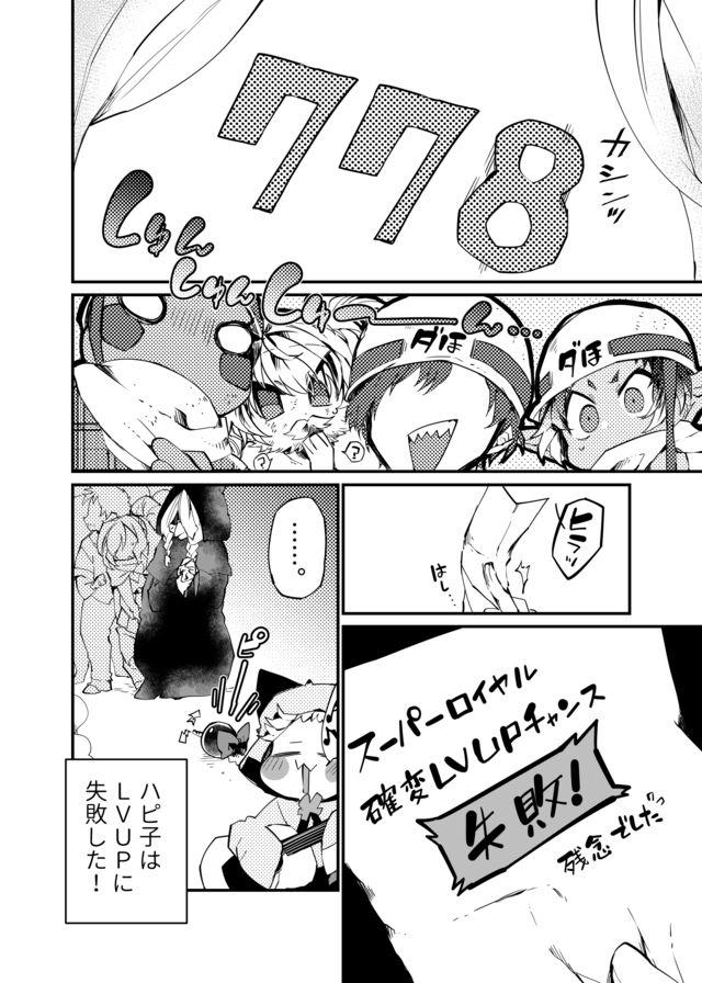 Dungeon Nursery - Chapter 20 - Page 19