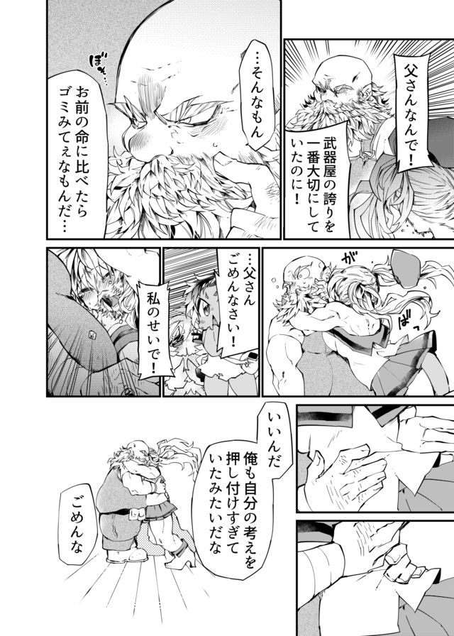 Dungeon Nursery - Chapter 20 - Page 7