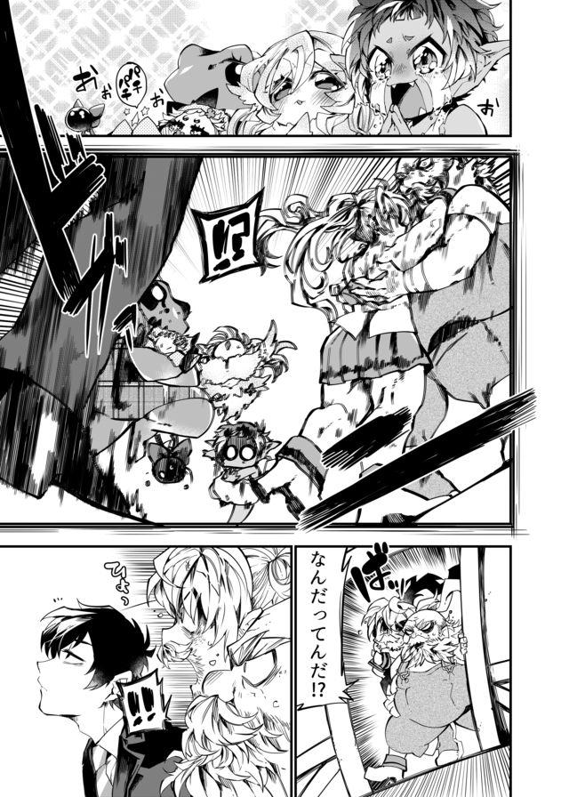 Dungeon Nursery - Chapter 20 - Page 8