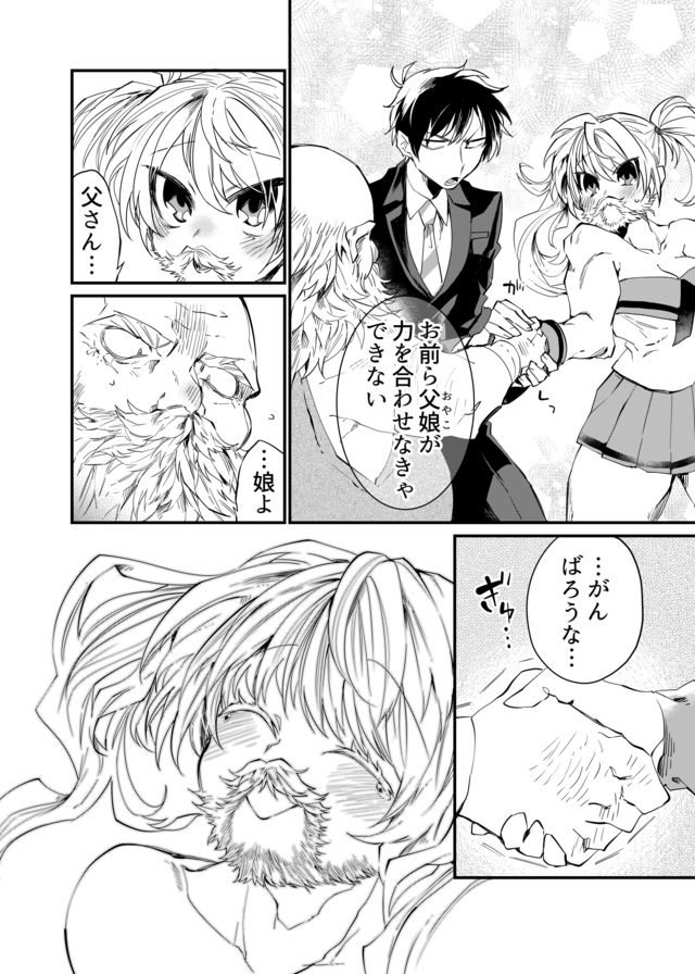 Dungeon Nursery - Chapter 21 - Page 10