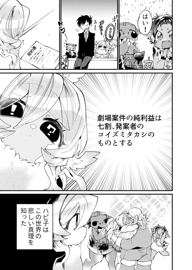 Dungeon Nursery - Chapter 21 - Page 11