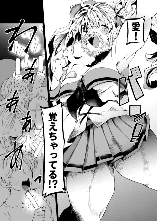 Dungeon Nursery - Chapter 21 - Page 4