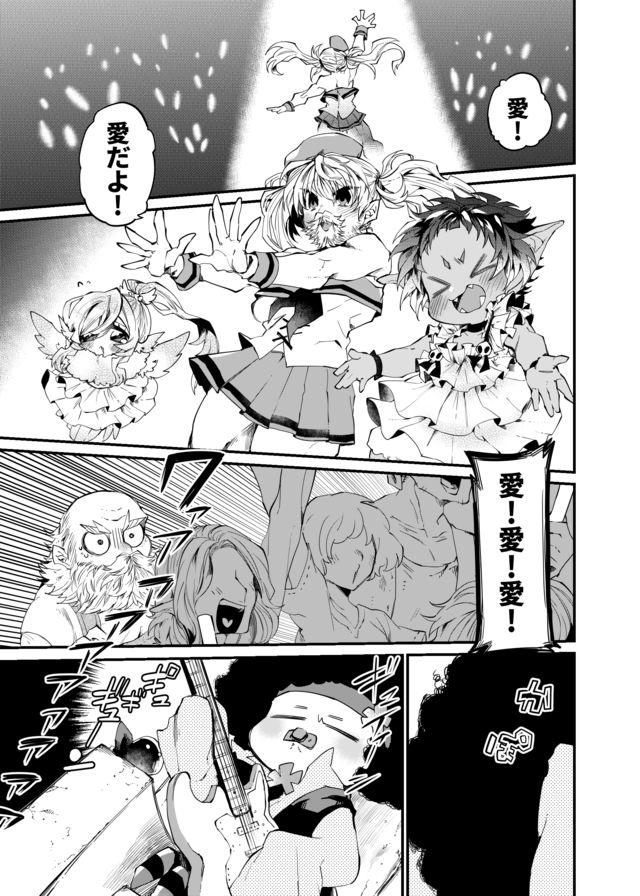 Dungeon Nursery - Chapter 21 - Page 5