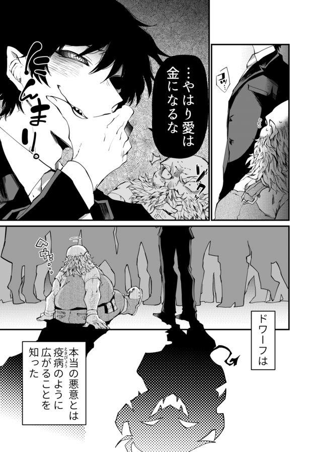 Dungeon Nursery - Chapter 21 - Page 7