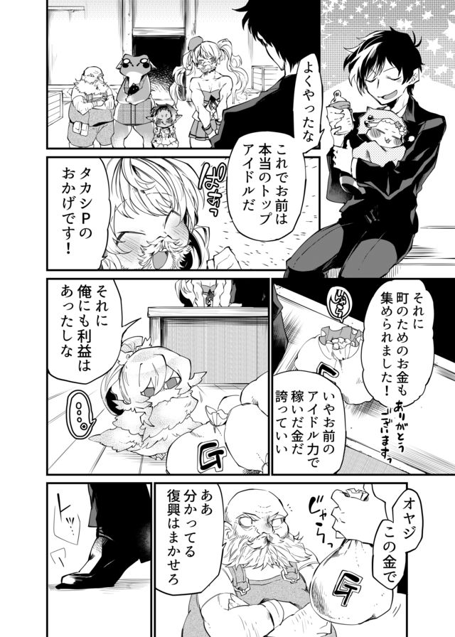 Dungeon Nursery - Chapter 21 - Page 8