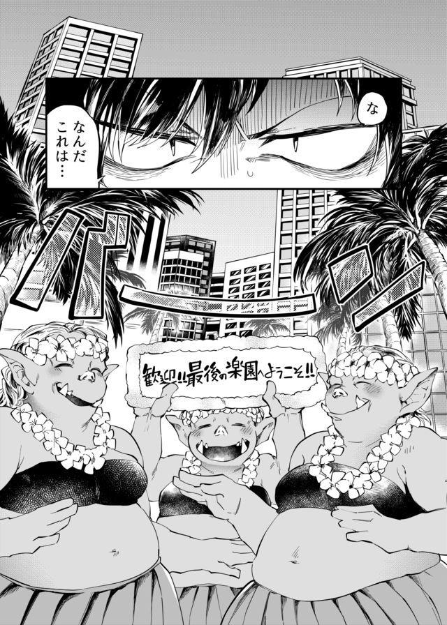 Dungeon Nursery - Chapter 22 - Page 1