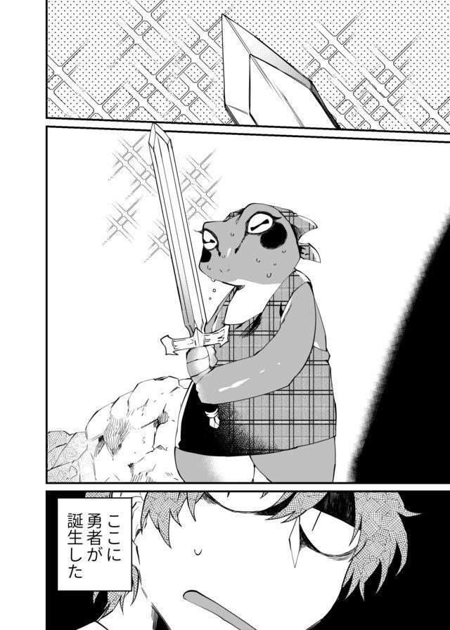 Dungeon Nursery - Chapter 22 - Page 12