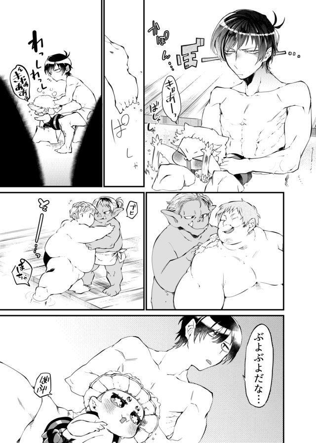 Dungeon Nursery - Chapter 22 - Page 5