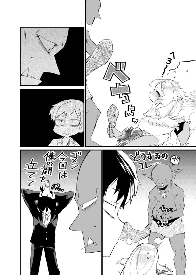 Dungeon Nursery - Chapter 3 - Page 10