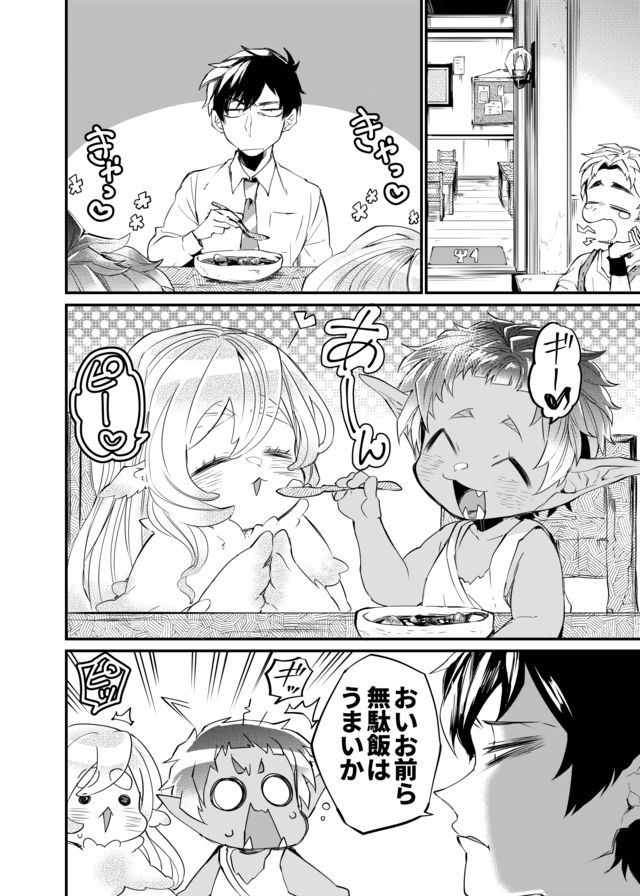 Dungeon Nursery - Chapter 3 - Page 12