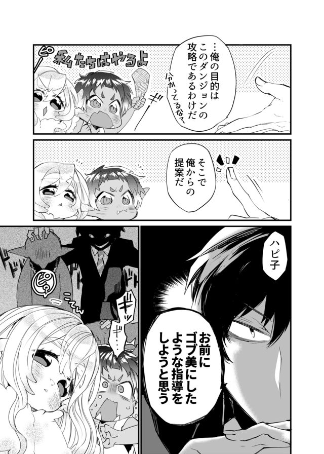 Dungeon Nursery - Chapter 3 - Page 13