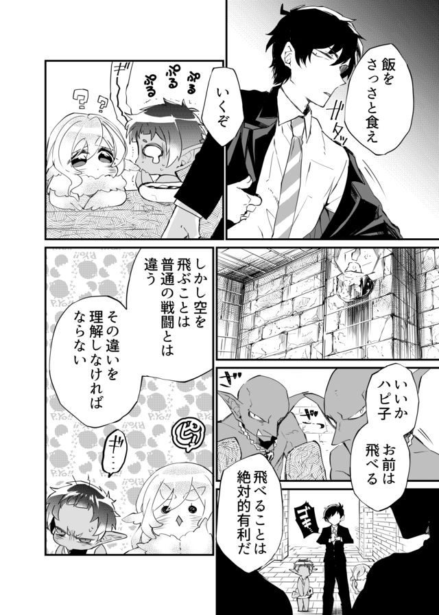 Dungeon Nursery - Chapter 3 - Page 14