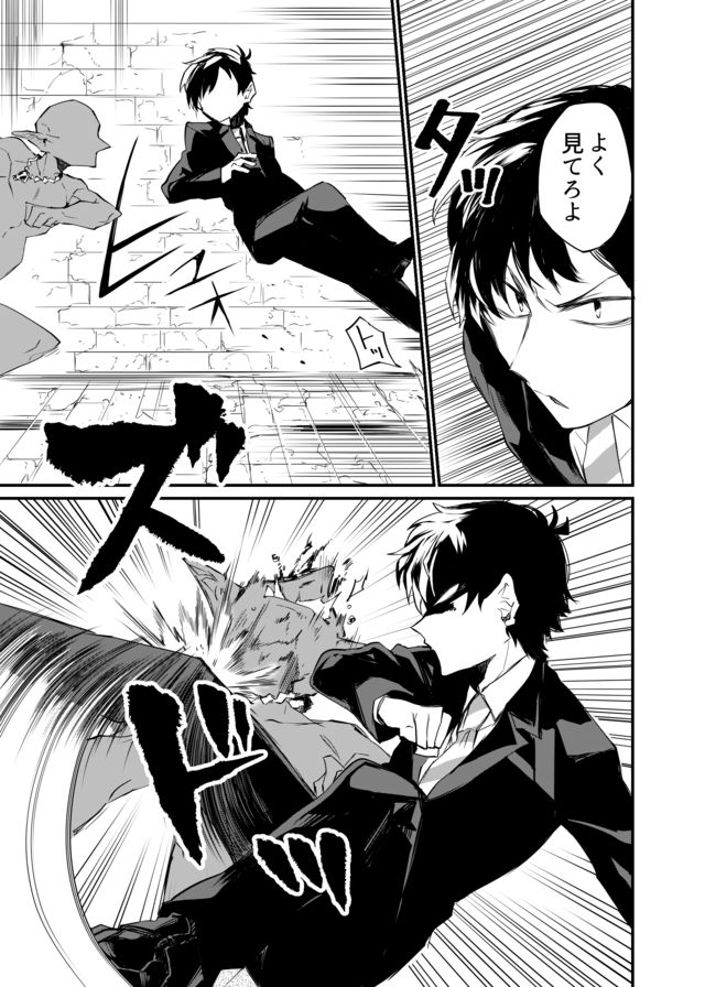 Dungeon Nursery - Chapter 3 - Page 15