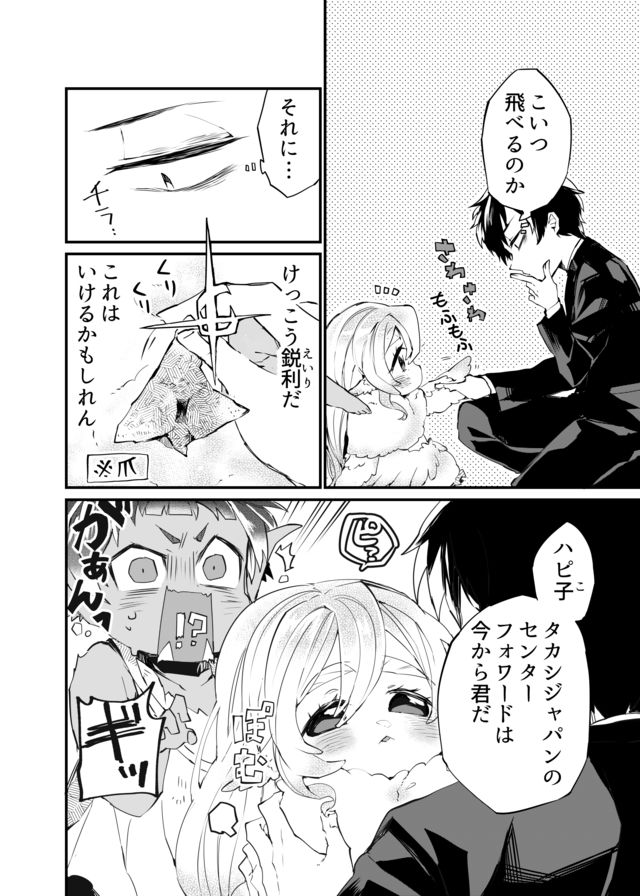 Dungeon Nursery - Chapter 3 - Page 2