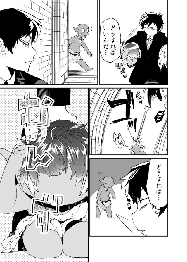 Dungeon Nursery - Chapter 3 - Page 23