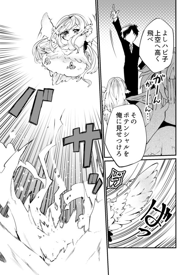 Dungeon Nursery - Chapter 3 - Page 3