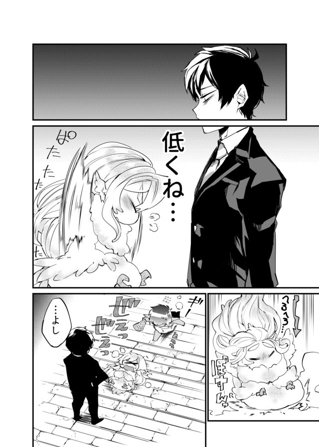 Dungeon Nursery - Chapter 3 - Page 4