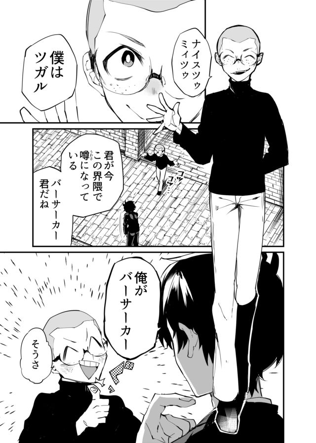 Dungeon Nursery - Chapter 4 - Page 3