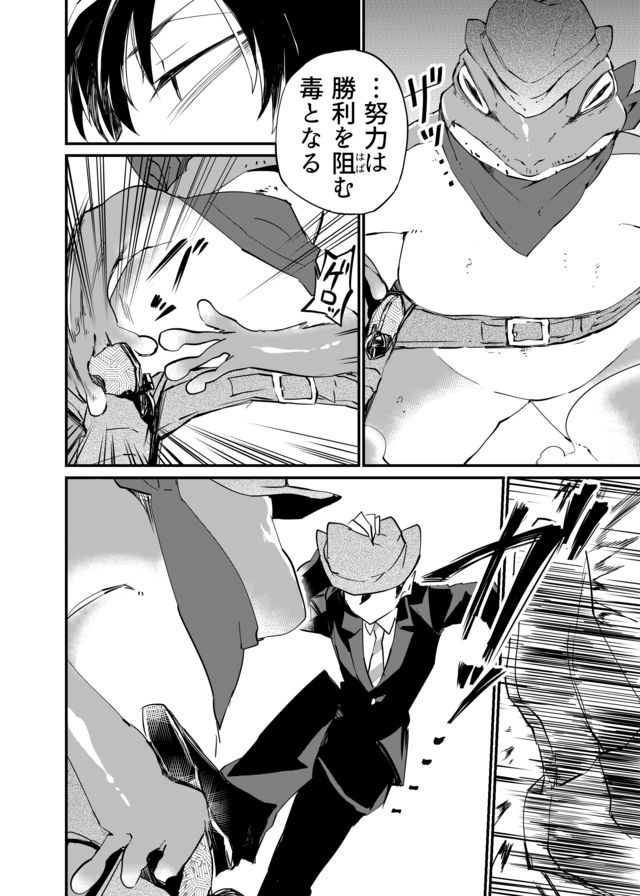 Dungeon Nursery - Chapter 5 - Page 10