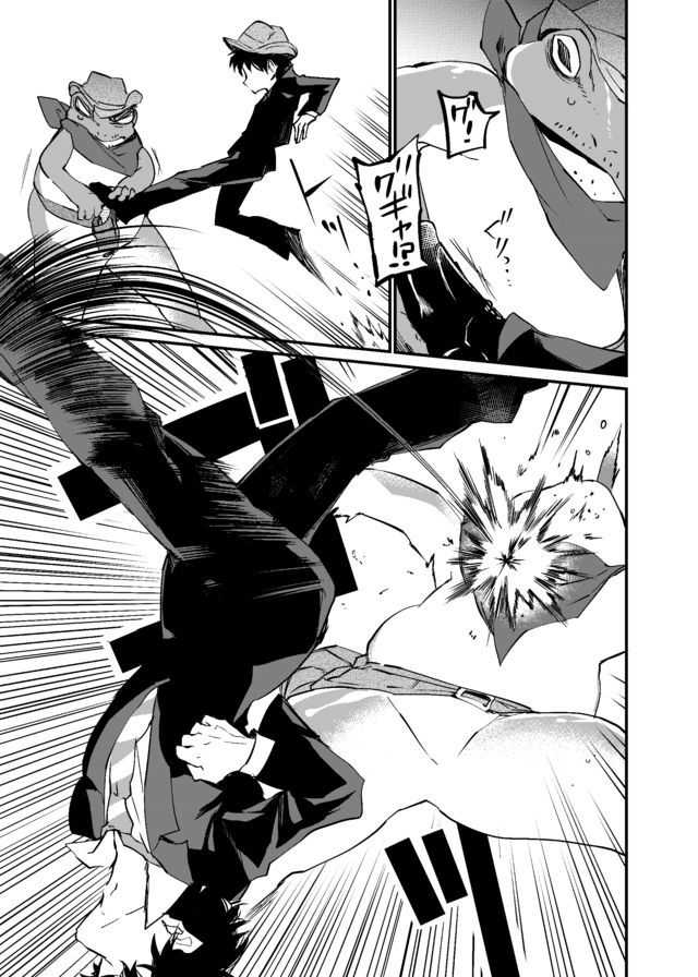 Dungeon Nursery - Chapter 5 - Page 11