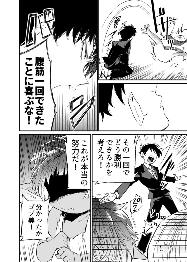 Dungeon Nursery - Chapter 5 - Page 12