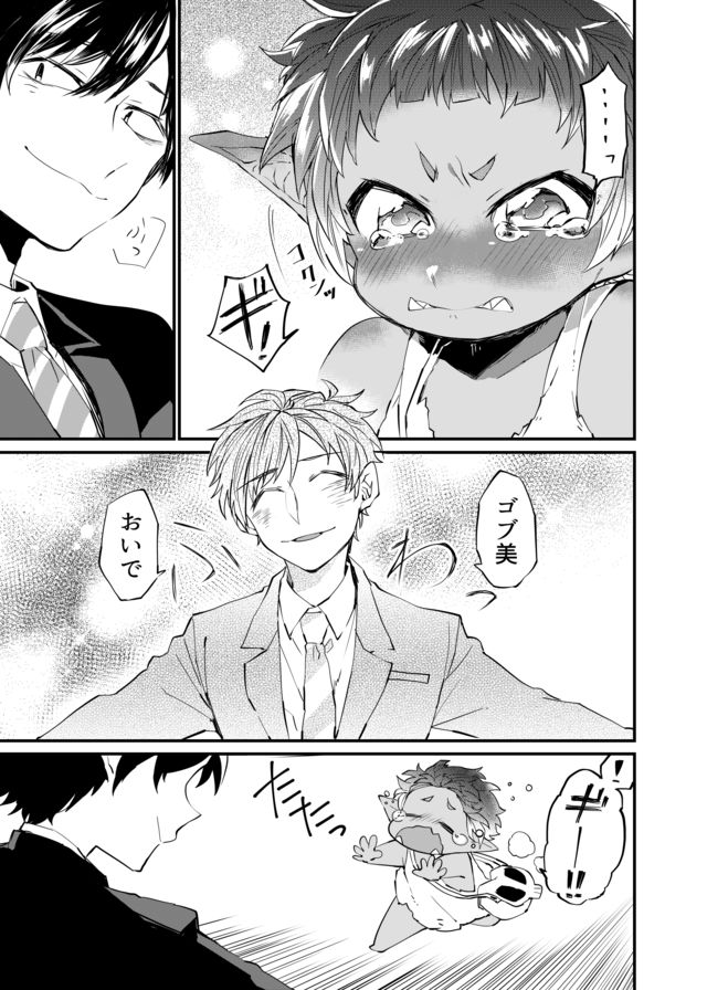 Dungeon Nursery - Chapter 5 - Page 13