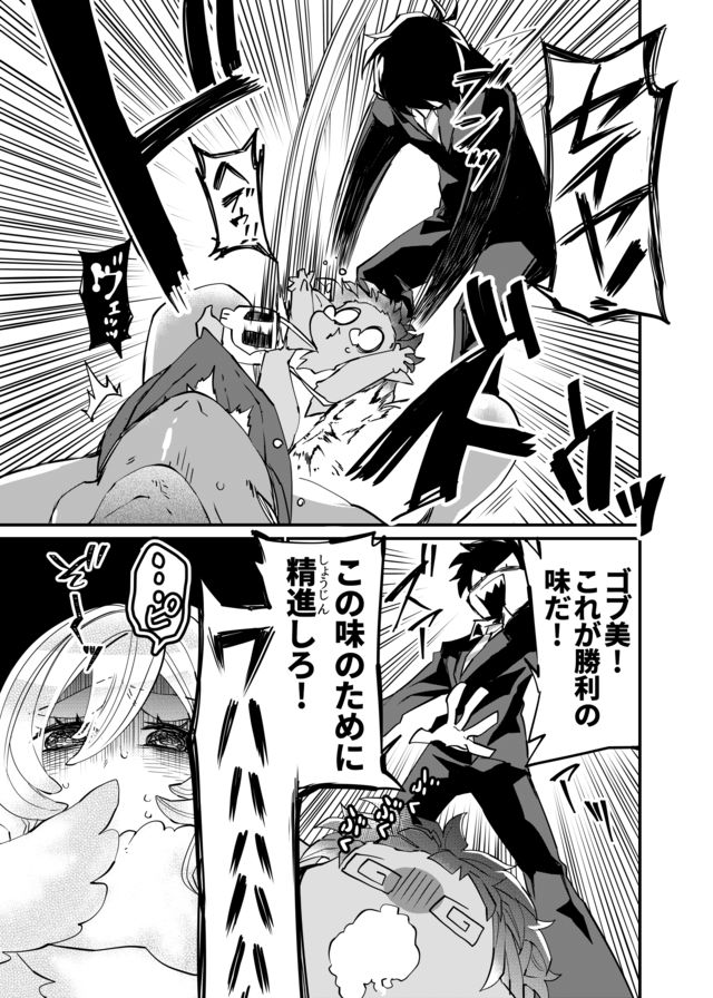 Dungeon Nursery - Chapter 5 - Page 15