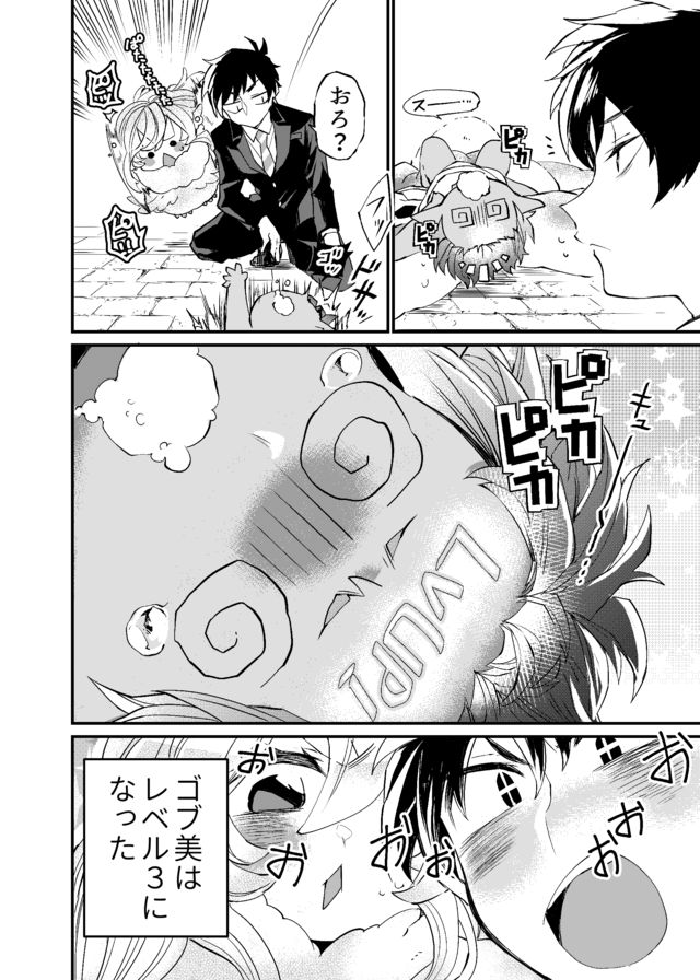 Dungeon Nursery - Chapter 5 - Page 16