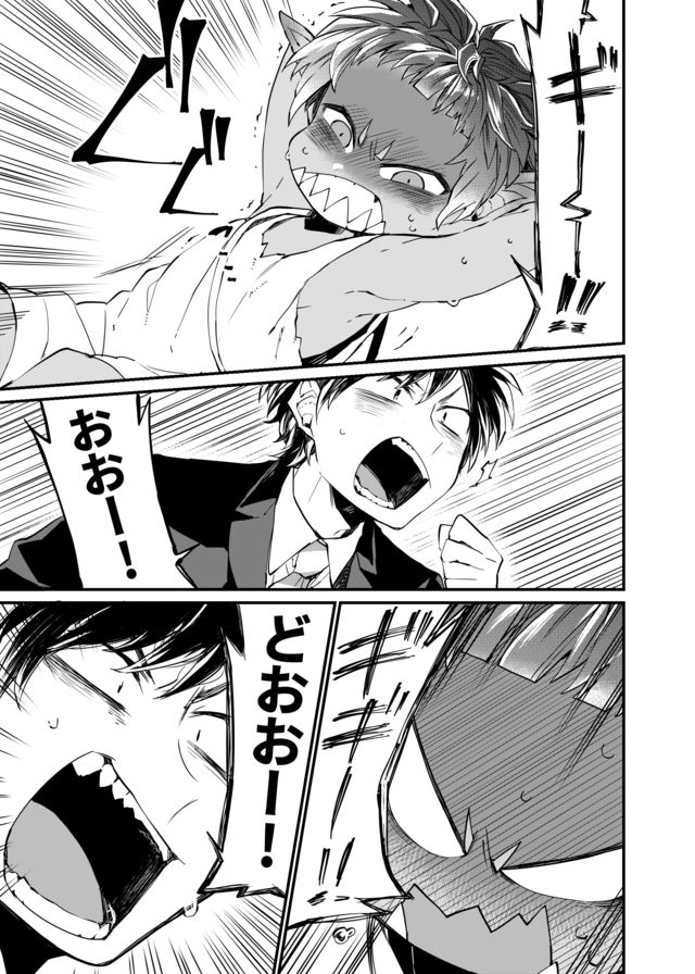 Dungeon Nursery - Chapter 5 - Page 5